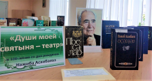 Книжная выставка «Души моей святыня – театр».