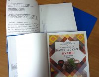 Издана книга "Традиционная и современная башкирская кухня"