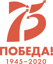 Всероссийский онлайн-марафон #75словПобеды.