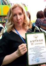 Участие во Всероссийском библиотечном конгрессе