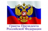 Объявлены получатели грантов Президента России из Башкирии