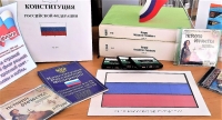 Книжная выставка «История российского флага – судьба государства»