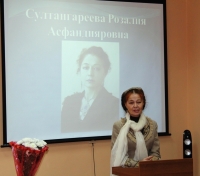 Розалия Султангареева в гостях у читателей специальной библиотеки